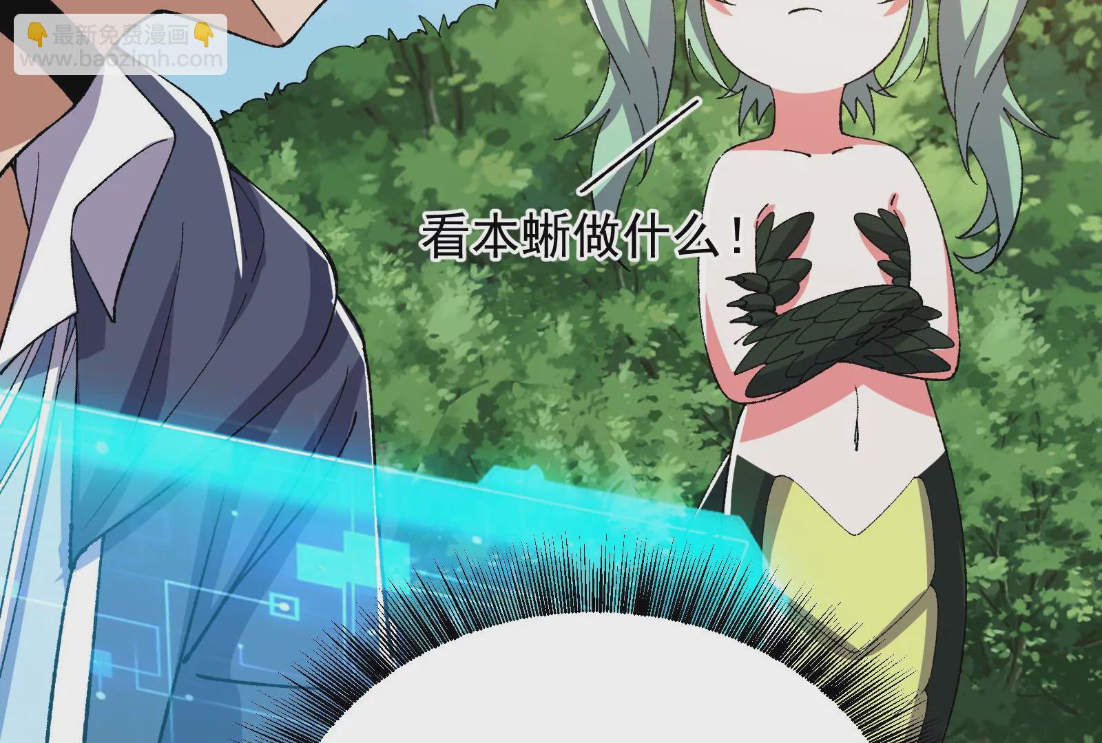 古神遊戲 - 第86話 信仰！一舉三得的選擇(2/3) - 1